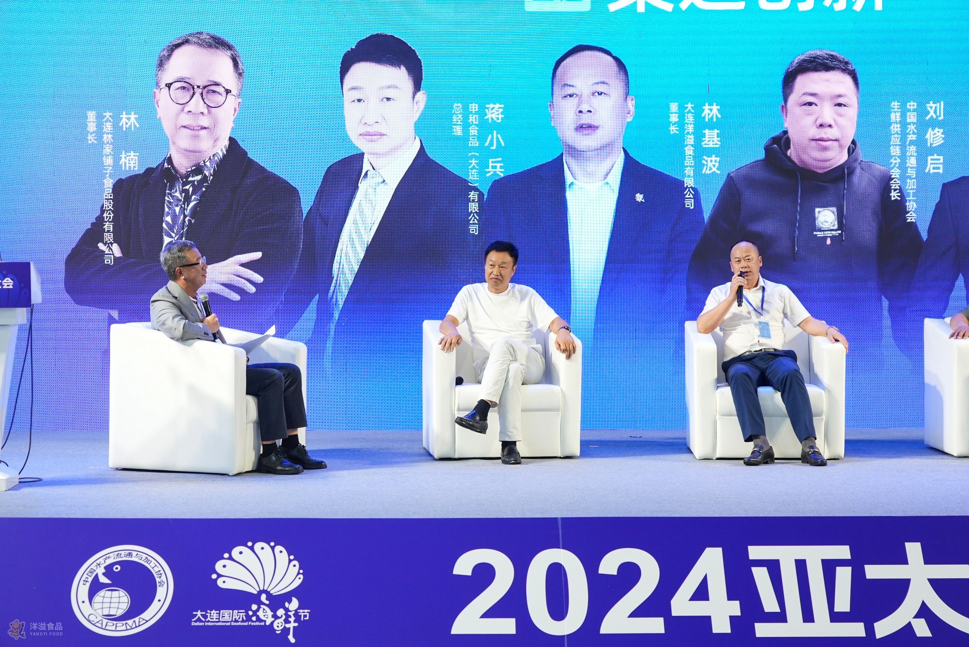 2024亞太水產(chǎn)品博覽會(huì)、大連海鮮（預(yù)制菜）產(chǎn)業(yè)博覽會(huì)